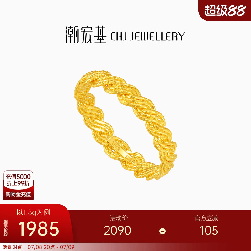 潮宏基臻金珍藏黄金戒指足金戒圈手饰5G金气质国潮送女友礼物 卟