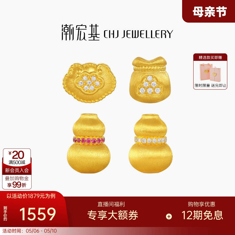潮宏基御花园黄金钻石串珠足金红宝石转运珠葫芦硬金拉丝母亲节