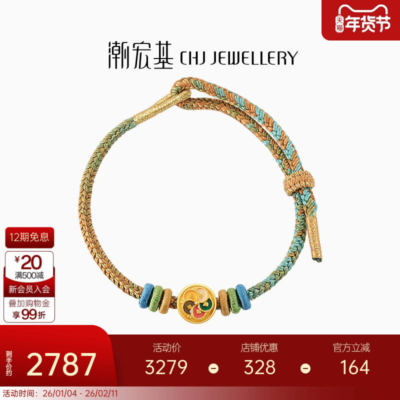 潮宏基臻金梵华黄金手链足金手绳5D硬金五蕴币新中式女礼物 X6,黄金,细金工艺定价黄金手链,淘宝优惠券,粉丝福利购,淘宝优惠卷