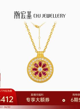 潮宏基臻金臻钻唐禧黄金钻石项链足金红宝石套链吊坠5G镶嵌点钻女