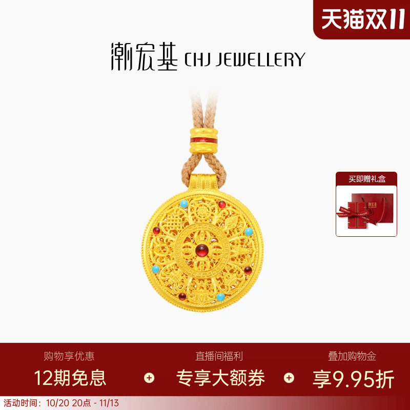 潮宏基臻金珍藏八宝罗盘黄金项链足金古法鎏彩新中式卟纪念送礼