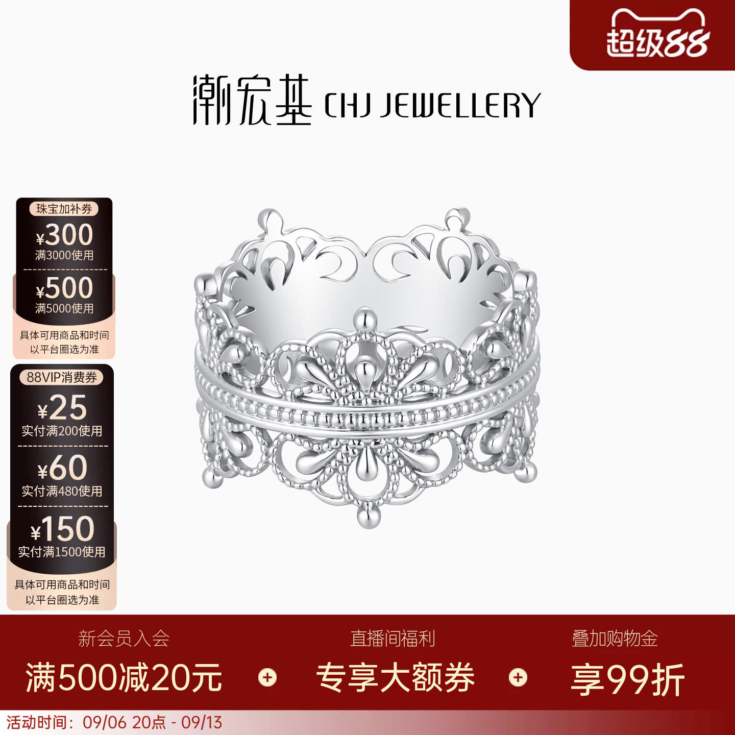 潮宏基铂雅蕾丝PT950铂金戒指复古镂空花丝女戒白金送女友送礼