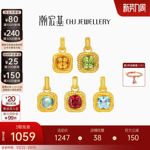 潮宏基至简黄18K金吊坠水晶生辰石挂坠小方糖硬K橄榄石生日