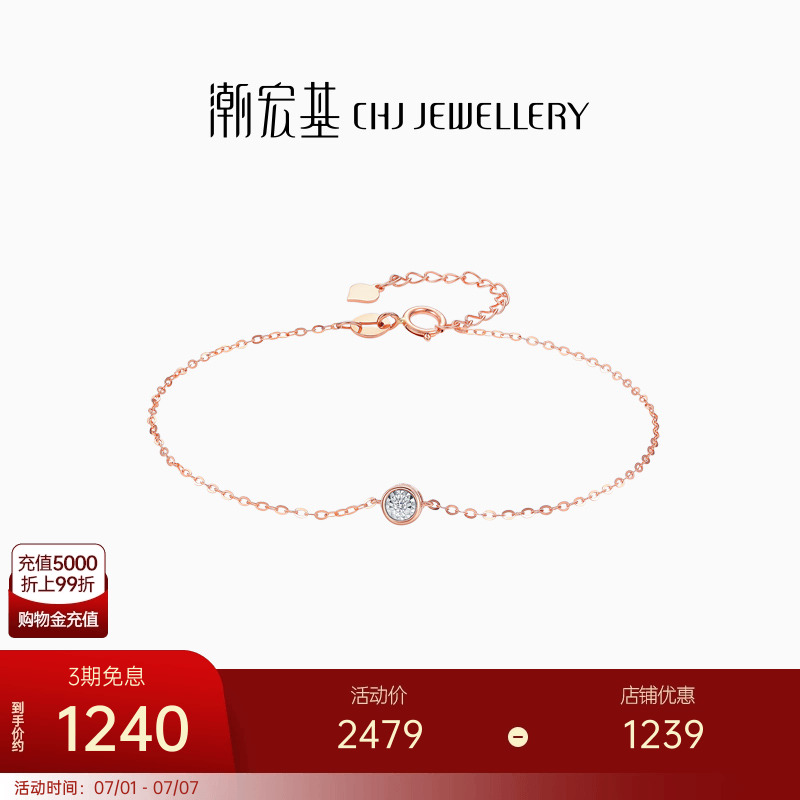 潮宏基至简红18K金钻石手链手饰玫瑰金彩金高级感送女友礼物