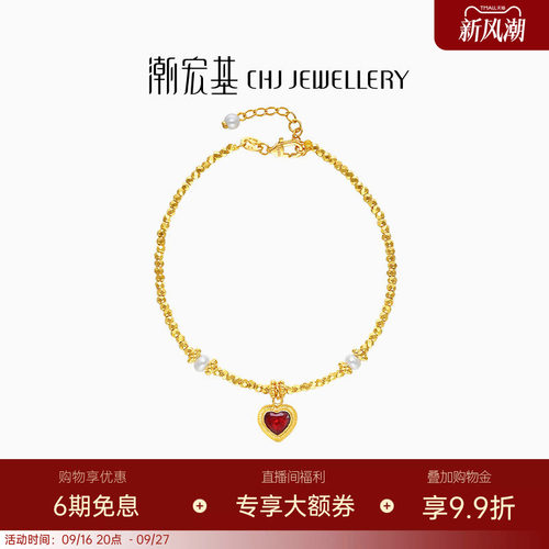 潮宏基IN+小心意黄金珍珠手链足金5G蹦迪珠珐琅爱心X生日送礼