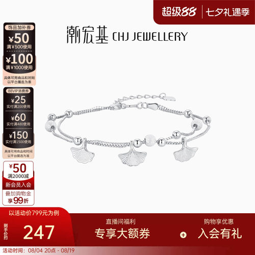 潮宏基S925银手链银饰手串双层链
