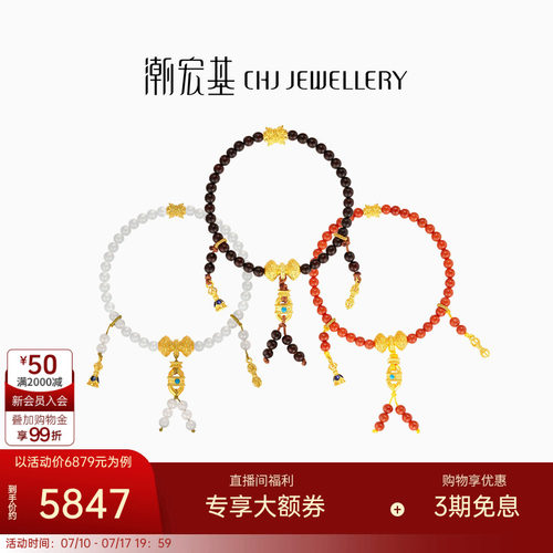 潮宏基臻金梵华黄金手链足金手串玛瑙小叶紫檀5D硬金文玩新中式