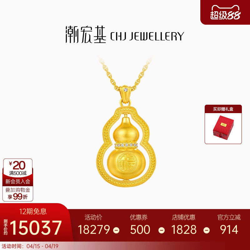 潮宏基臻金臻钻葫芦黄金钻石项链足金套链高级镶嵌5D硬金可旋转X