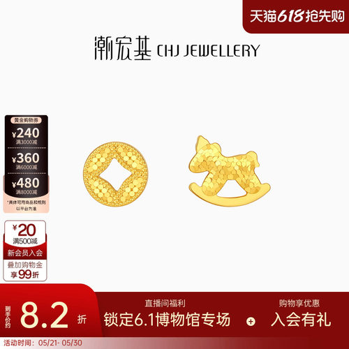 潮宏基好事发生马上有钱足金耳钉黄金耳饰爆闪送女友生日礼物计价