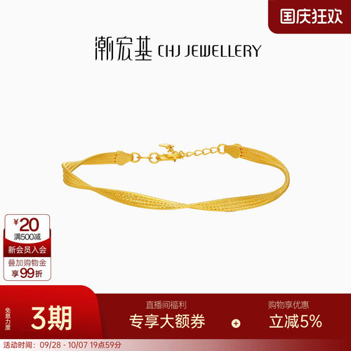 潮宏基浮光掠影黄金手镯足金镯子手饰5G结婚三金婚嫁高奢送礼 卟