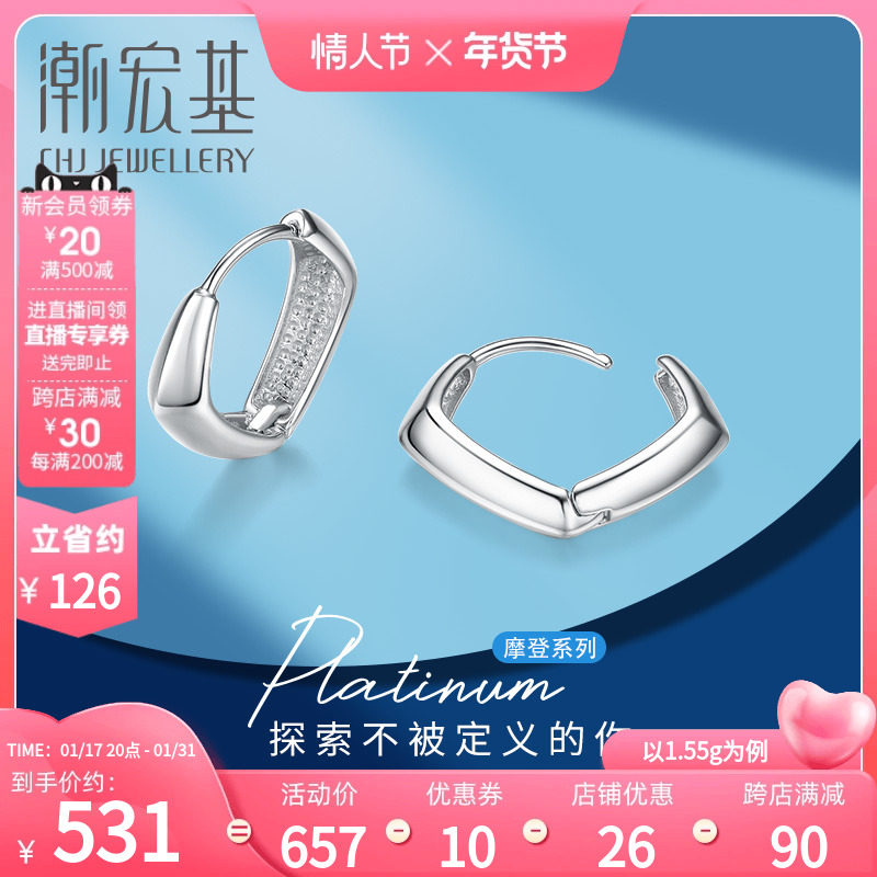 潮宏基摩登系列方铂金耳钉白金PT950耳环耳线耳扣简约单只工费100