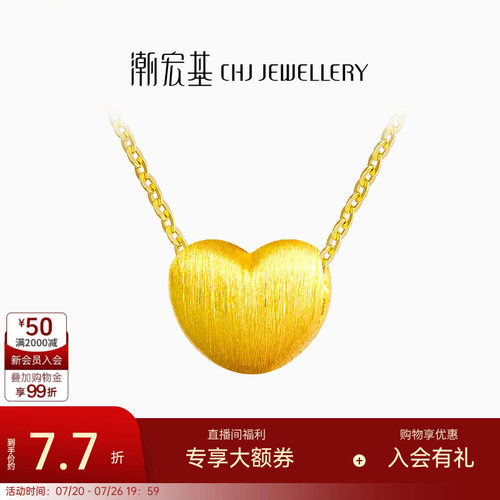 潮宏基小确幸爱心黄金吊坠串珠小桃心3D硬金不含链情人节礼物计价
