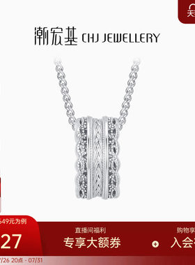 潮宏基御范s925银项链