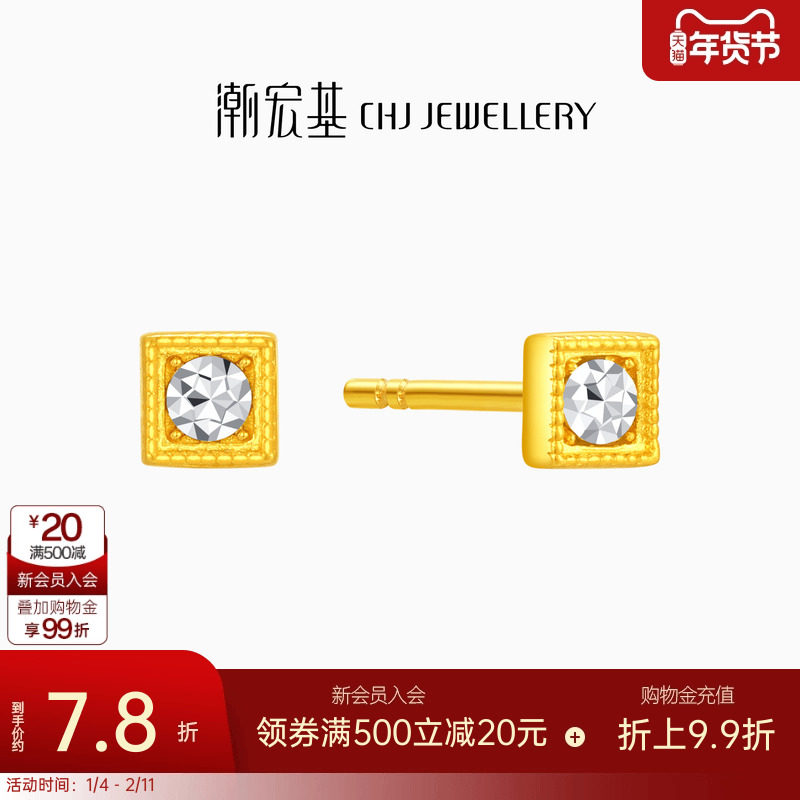 潮宏基黄金耳饰足金耳钉金钻工艺几何方形养耳生日礼物计价,黄金,细金工艺计价黄金耳饰,淘宝优惠券,粉丝福利购,淘宝优惠卷