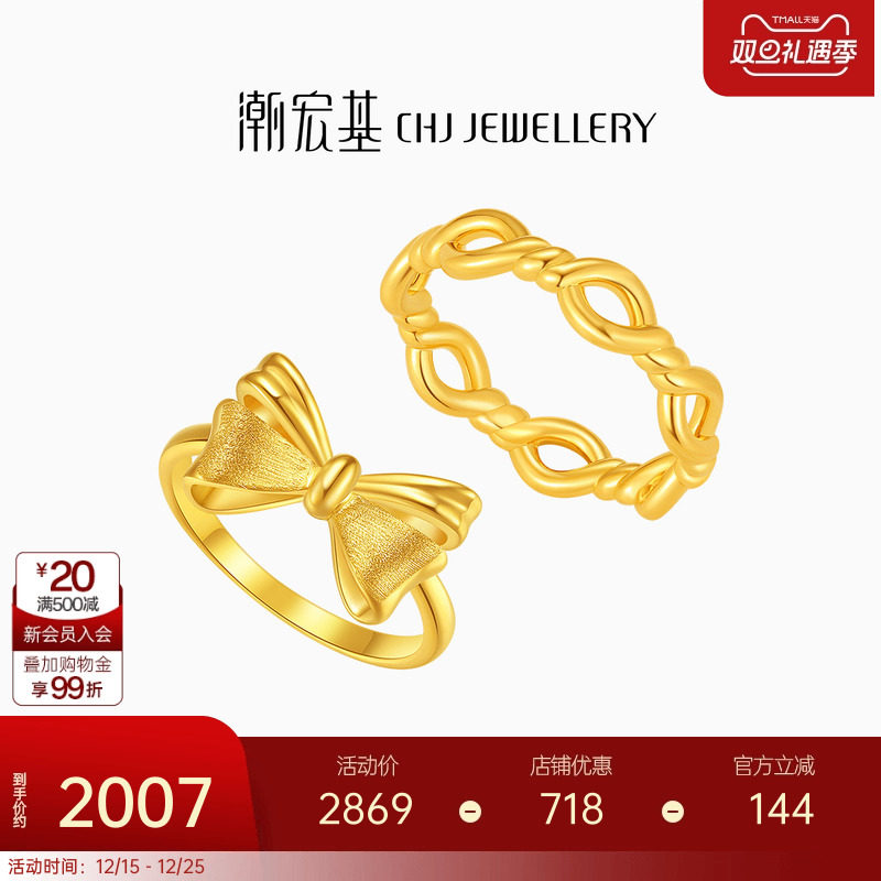 潮宏基浪漫蝴蝶结黄金戒指足金硬金指环高级生日送女友生日礼物