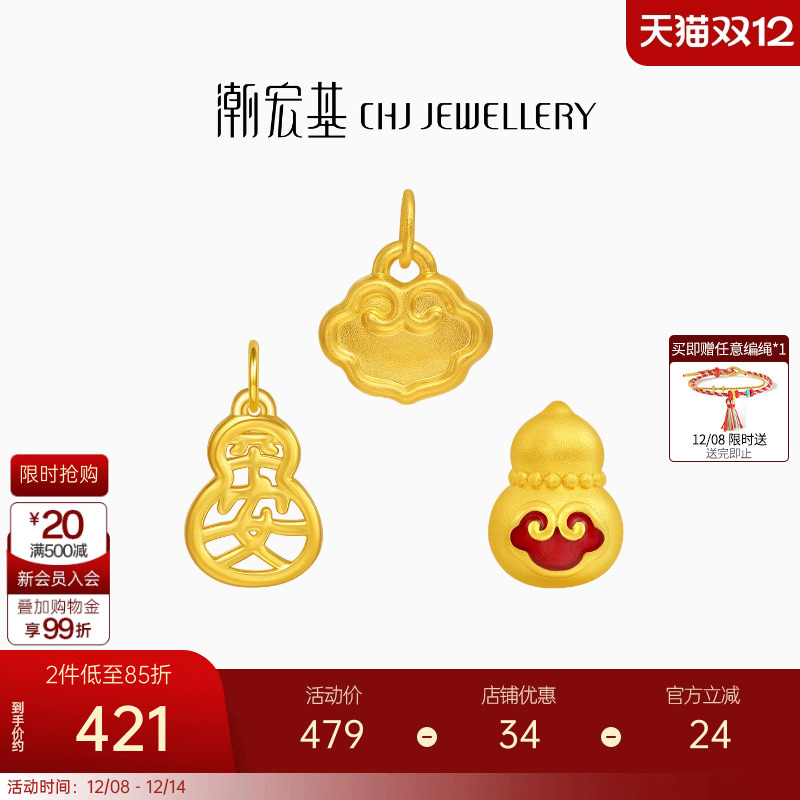 潮宏基国色黄金吊坠足金挂坠转运串珠5D硬金葫芦祥云平安礼物 W