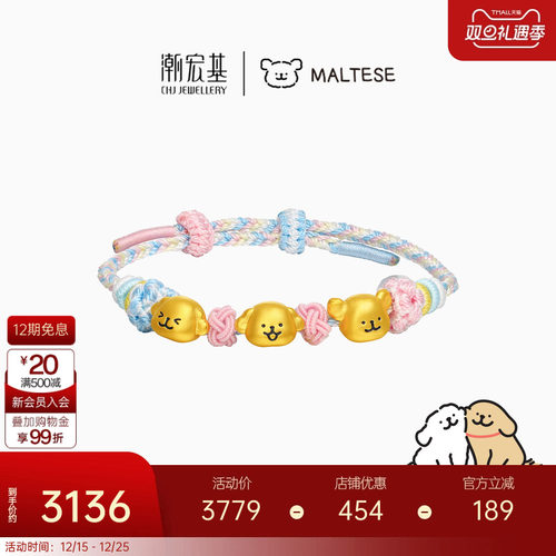 潮宏基线条小狗足金手绳黄金手饰手链5D硬金正版联名礼物送女友X