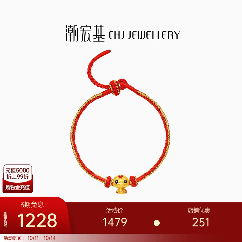 潮宏基萌吉蛇黄金手链足金手绳手饰5D硬金珐琅生肖蛇转运串珠