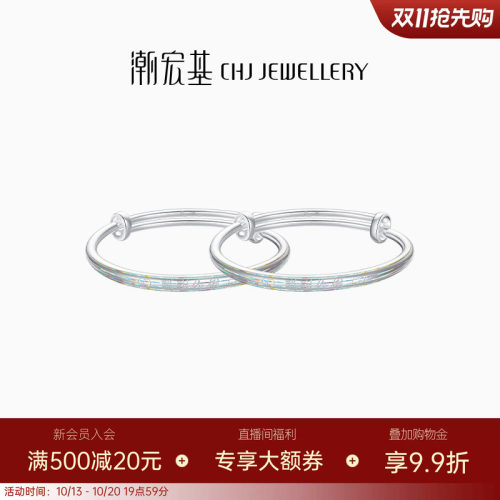 宝护足银手镯潮宏基礼物周岁
