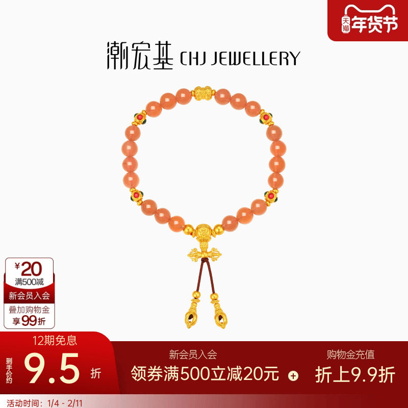 潮宏基臻金国色黄金玛瑙手链足金手串转运串珠古法鎏彩新中式 卟,黄金,细金工艺计价黄金手链,淘宝优惠券,粉丝福利购,淘宝优惠卷