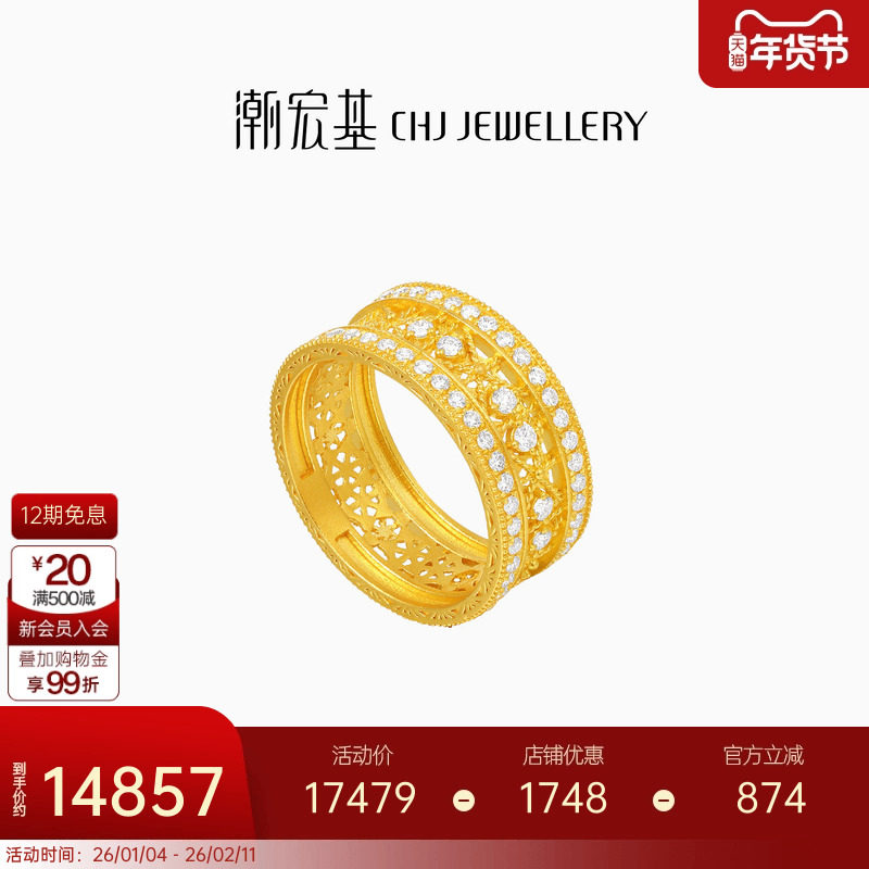 潮宏基非遗花丝风雨桥黄金钻石戒指足金戒圈5G高级点钻镶嵌轻奢,黄金,细金工艺定价黄金戒指,淘宝优惠券,粉丝福利购,淘宝优惠卷