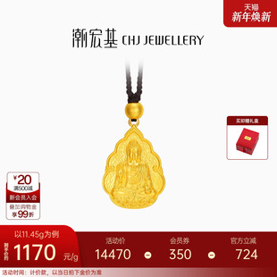 潮宏基臻金弘足金项链黄金套链坠链古法颈饰礼物如来禅意祝福计价