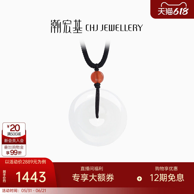 潮宏基倾玉和田玉玉石项链颈饰吊坠黑绳平安扣纪念礼物玛瑙情侣