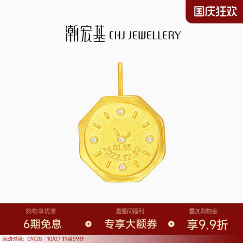 潮宏基亲挚定制黄金钻石吊坠字牌DIY宝宝金牌串珠镶嵌儿童纪念礼