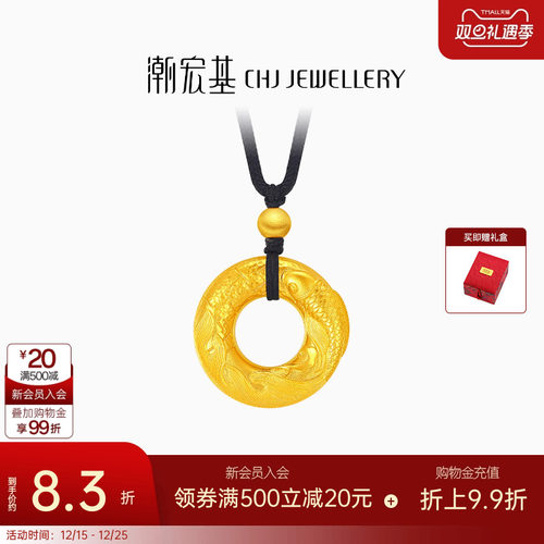 潮宏基臻金弘锦鲤平安扣足金项链古法吊坠套链传承计价生日礼物