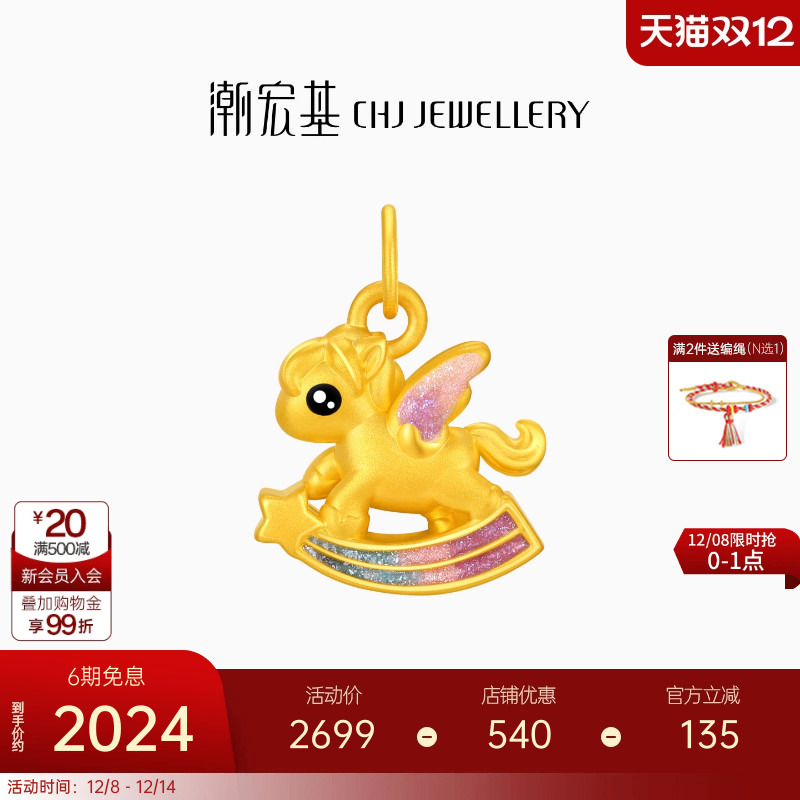潮宏基萌吉马足金吊坠黄金挂坠生肖马5D硬金珐琅礼物生肖本命年女