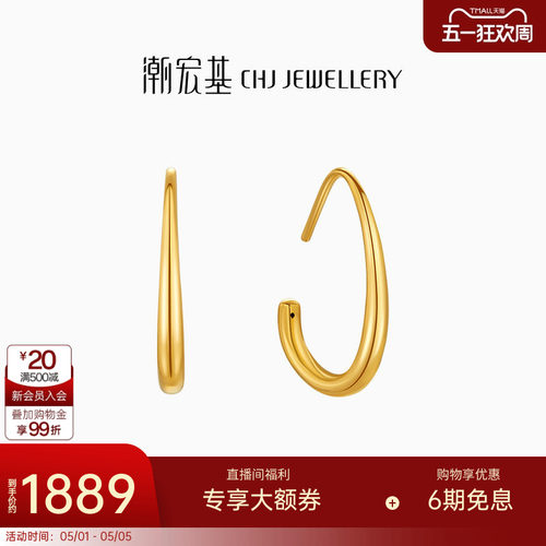 潮宏基黄金耳钉足金5d
