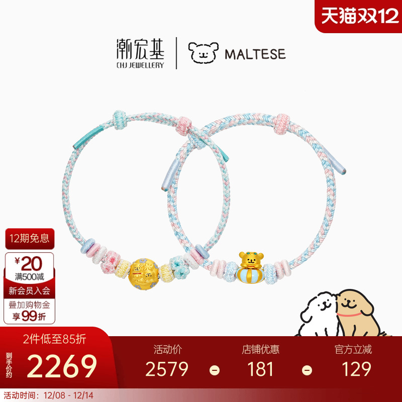 潮宏基线条小狗足金手链黄金手绳5D硬金珐琅马尔济斯小金毛泳圈X