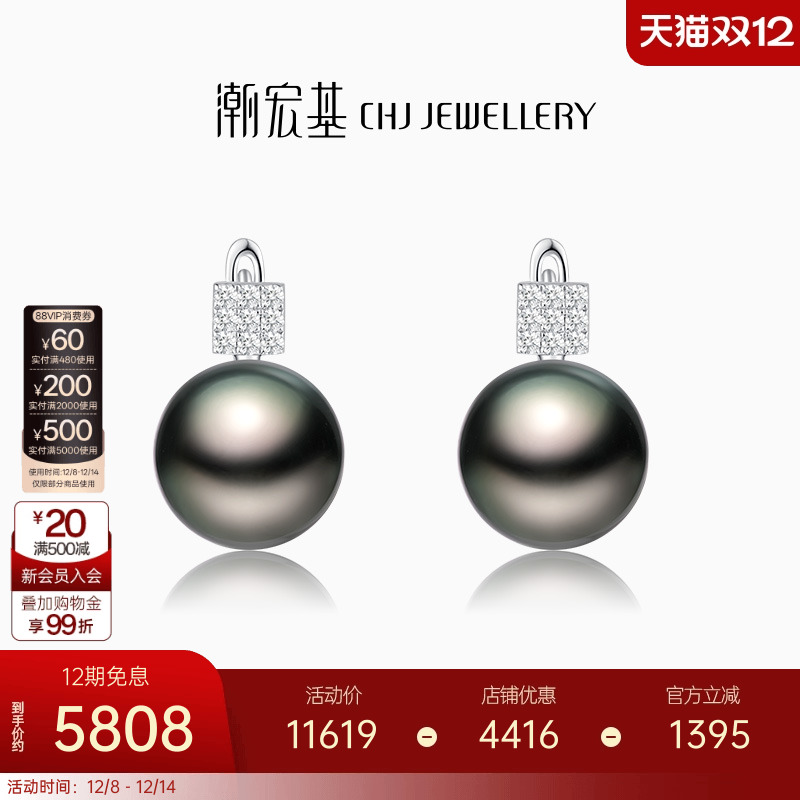 潮宏基18k金钻石大溪地黑海水珍珠耳钉耳饰耳坠轻奢生日礼物女