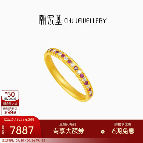 潮宏基繁星倩影黄金钻石戒指足金红宝石戒圈手饰古法金点钻高级 W
