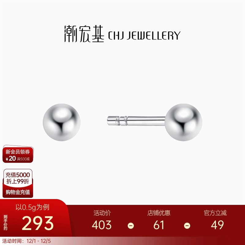 潮宏基铂金PT950项链颈饰