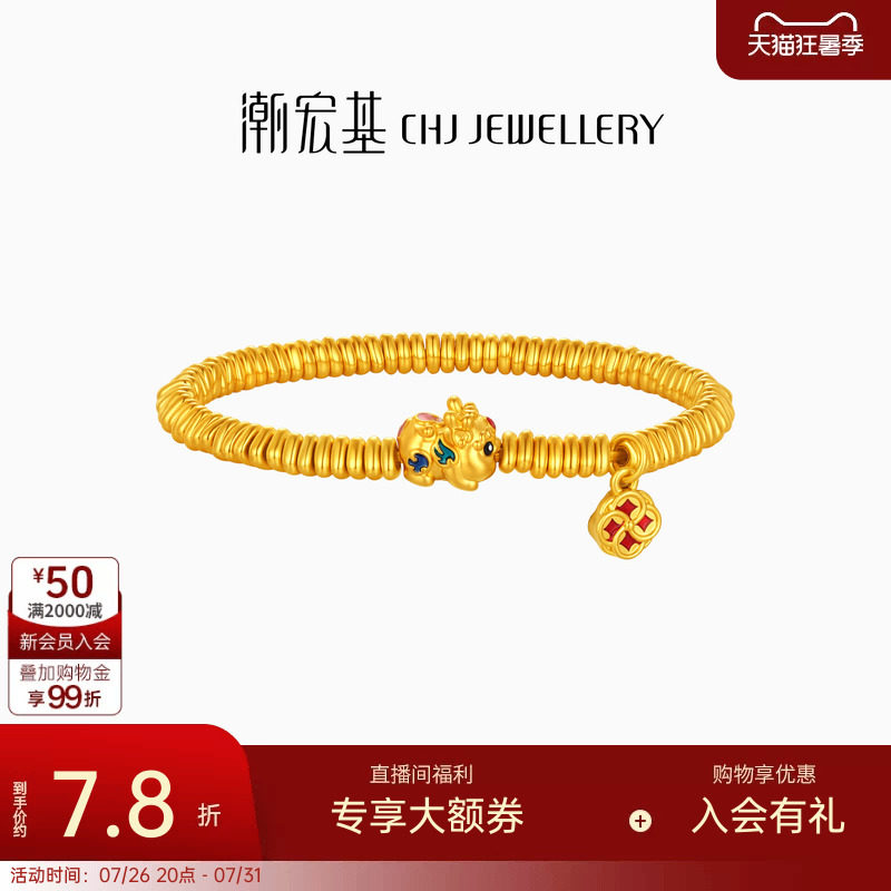 潮宏基貔貅足金手链黄金手串鎏彩算盘珠5D硬金显大结婚三金计价