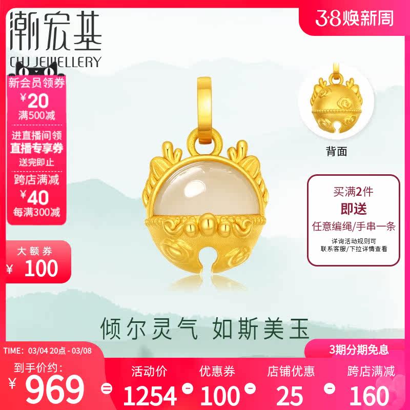 潮宏基倾玉足金和田玉挂坠黄金铃铛吊坠金镶玉国风礼物送妈妈