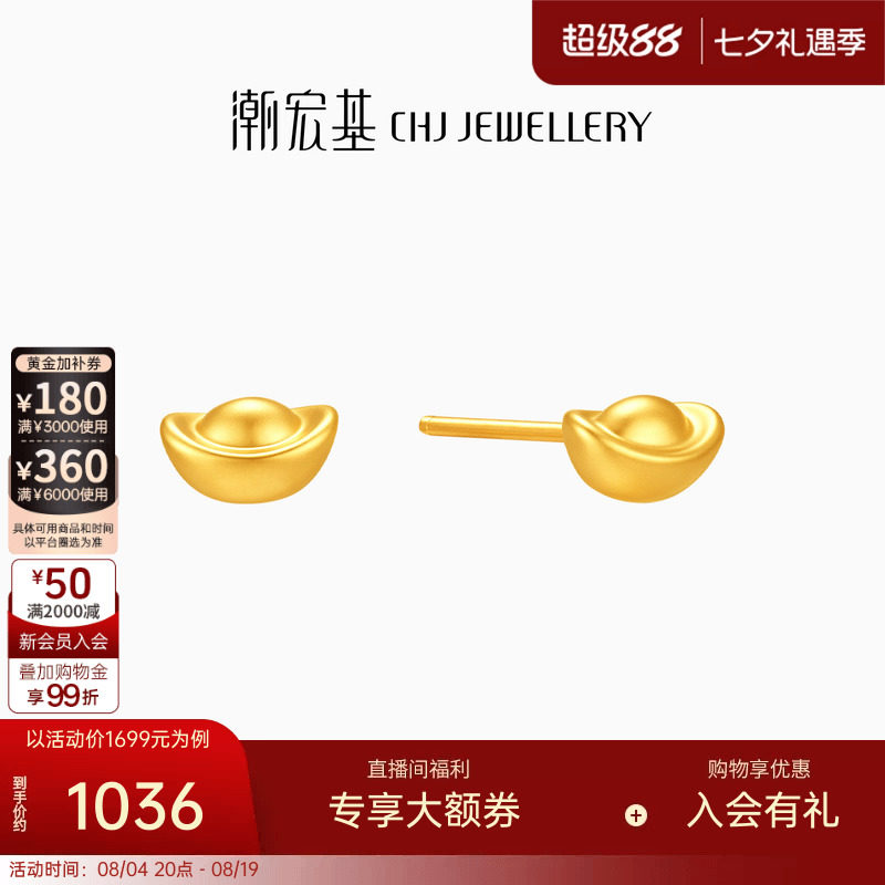 潮宏基元宝黄金耳钉足金耳饰5D硬金立体经典养耳精致百搭礼物女
