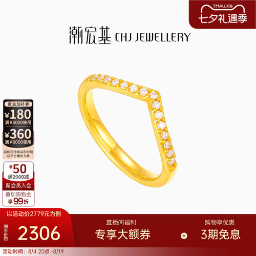 潮宏基繁星黄金钻石戒指足金戒圈手饰5D硬金皇冠爆闪七夕情人节W