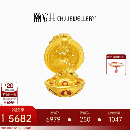 潮宏基五福马黄金珍珠吊坠足金转运串珠福袋马蛋硬金鎏彩可转动
