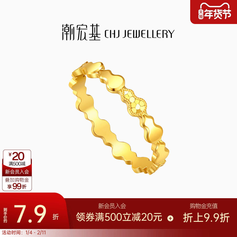 潮宏基弘葫芦福禄黄金戒指足金女戒戒圈指环碎碎冰爆闪女计价,黄金,细金工艺计价黄金戒指,淘宝优惠券,粉丝福利购,淘宝优惠卷