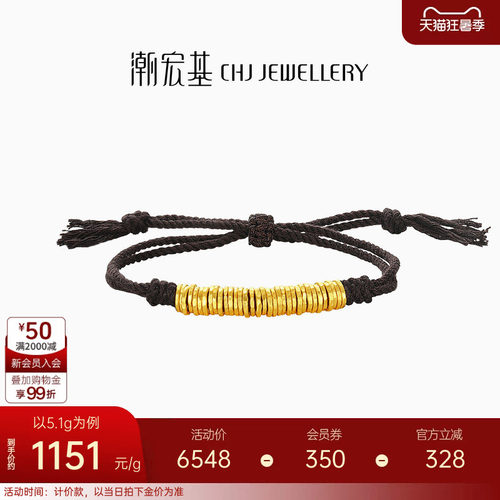 潮宏基盘缠金足金手链手绳古法黄金中性黑棕绳情侣计价生日礼物