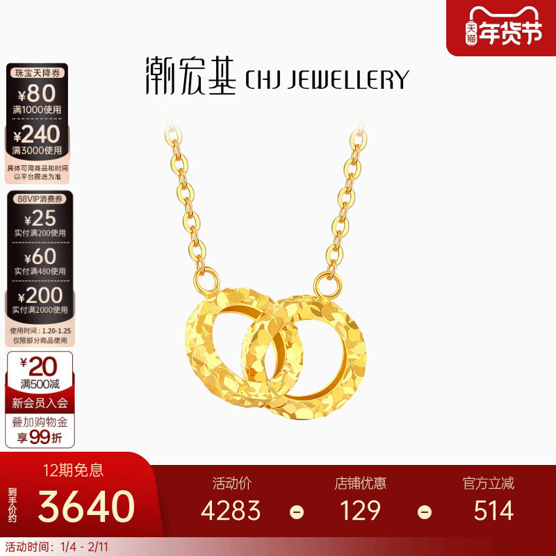 潮宏基爆闪碎碎冰环扣相依黄18k金项链女彩金套链锁骨链素链礼物,珠宝/钻石/翡翠,颈饰,淘宝优惠券,粉丝福利购,淘宝优惠卷