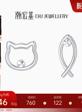 潮宏基有猫有余铂金耳环白金PT950耳钉耳饰闺蜜送女友生日礼物