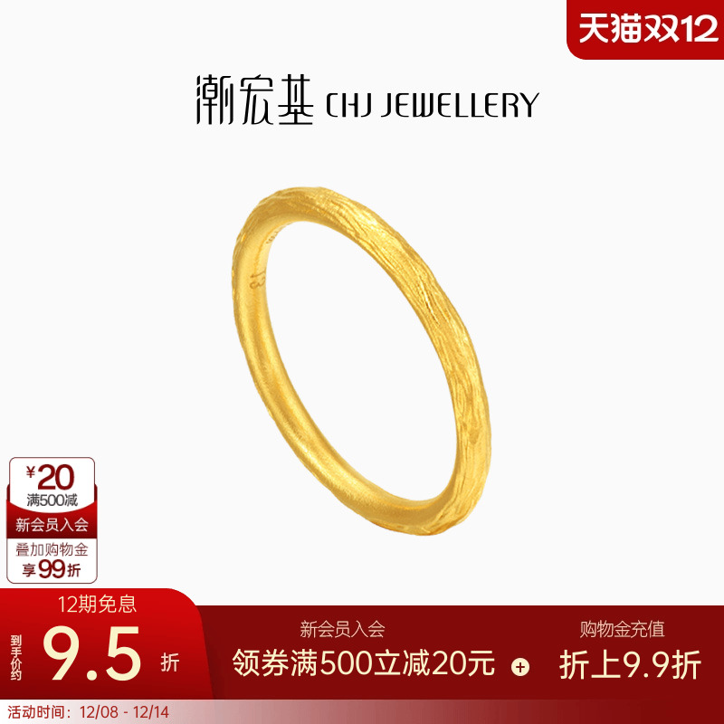 潮宏基生生不息黄金戒指女戒足金戒圈古法结婚三金婚戒卟生日礼物