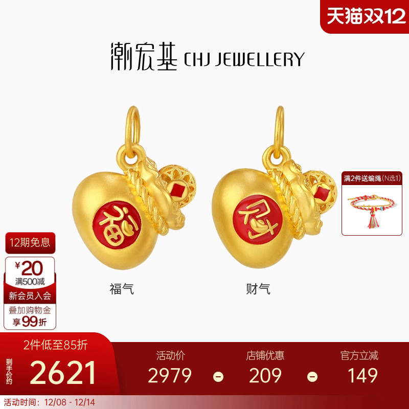 潮宏基来财系列黄金吊坠足金挂坠颈饰5D硬金珐琅福袋铜钱不含链X6