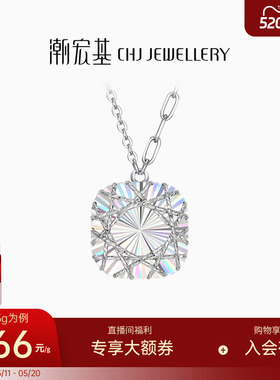潮宏基幻彩爆闪方糖铂金项链PT950坠链锁骨链白金女轻奢生日礼