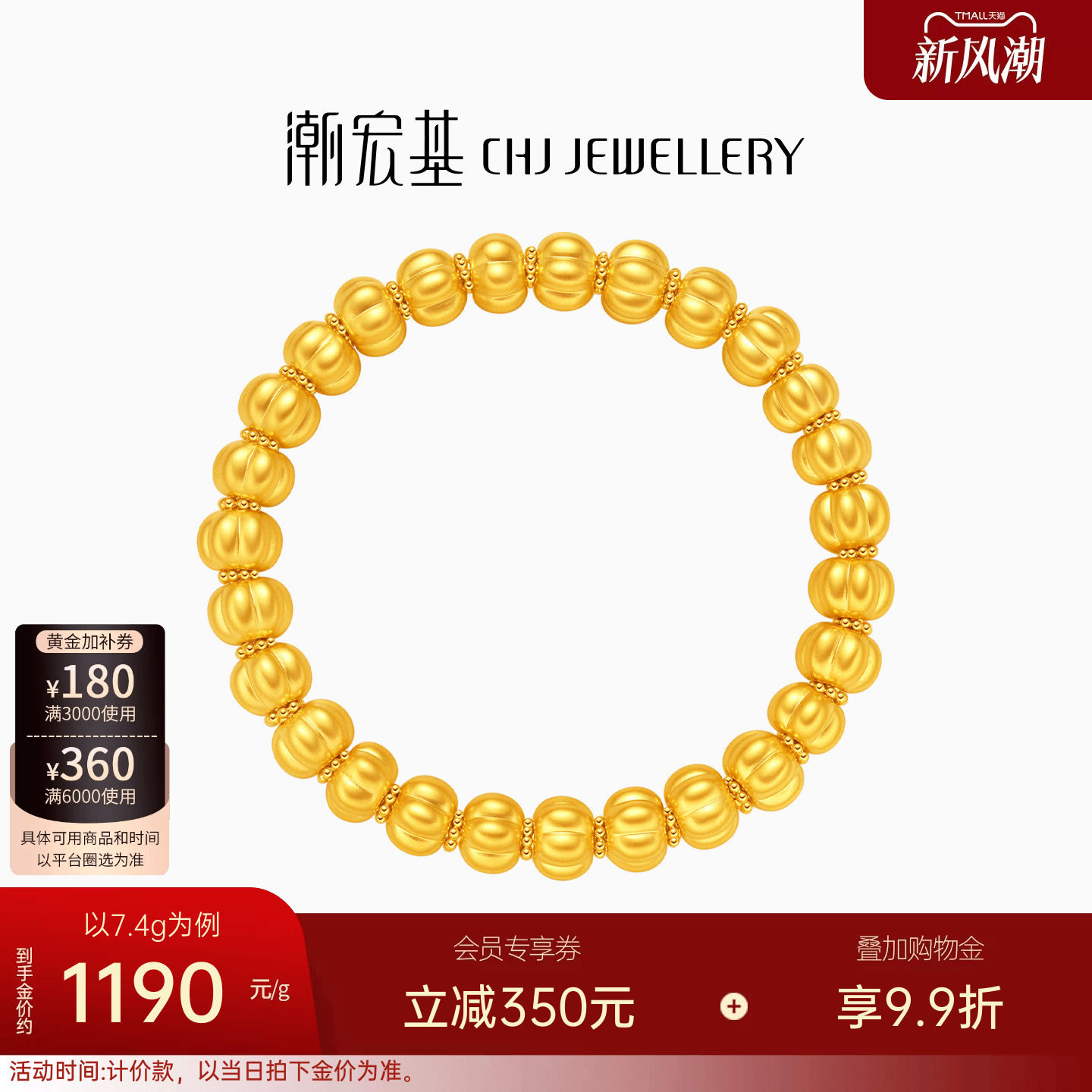 潮宏基弘南瓜珠黄金手链足金算盘珠手串5D硬金显大送礼送妈妈计价
