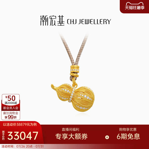 潮宏基非遗花丝福禄黄金钻石项链足金套链颈饰5G金葫芦国潮W