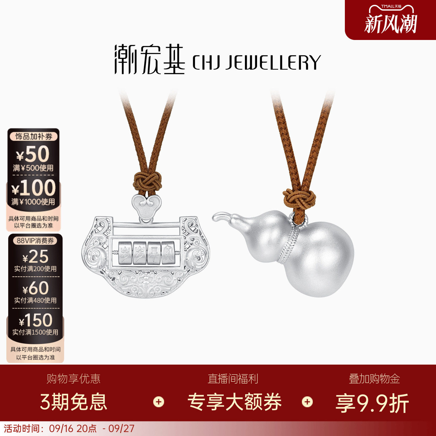 潮宏基锦时s925银项链